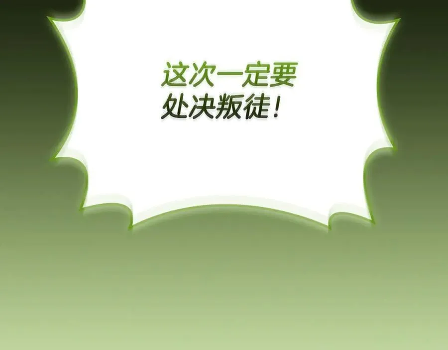 第115话 组队！与新队友 第238页