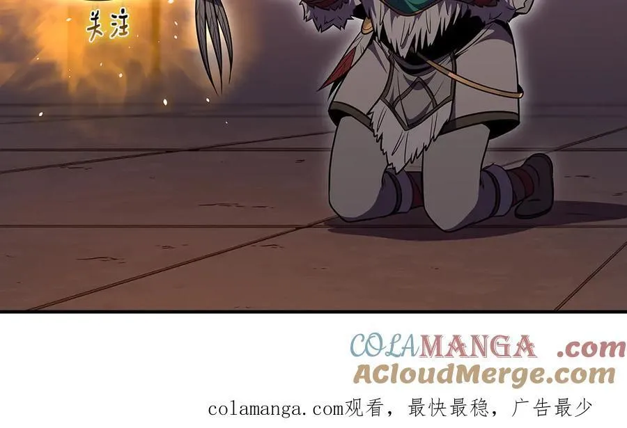 第115话 组队！与新队友 第245页