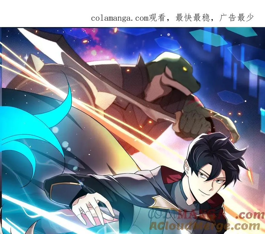 116话 谈判，游戏内和解 第1页