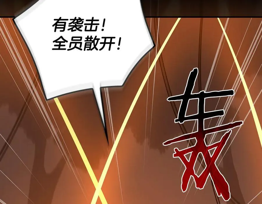 116话 谈判，游戏内和解 第10页