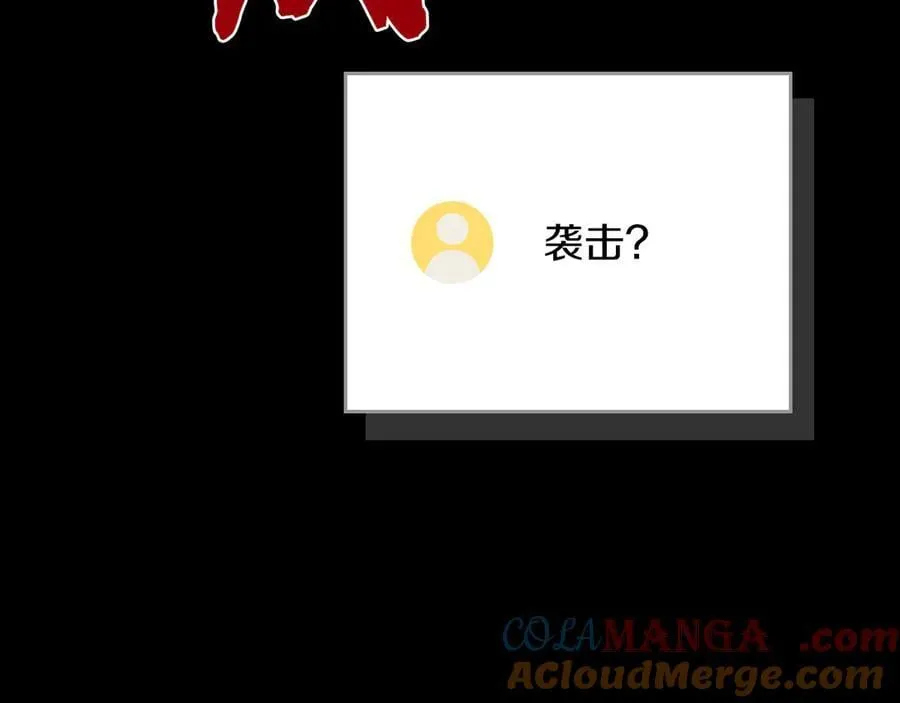 116话 谈判，游戏内和解 第13页
