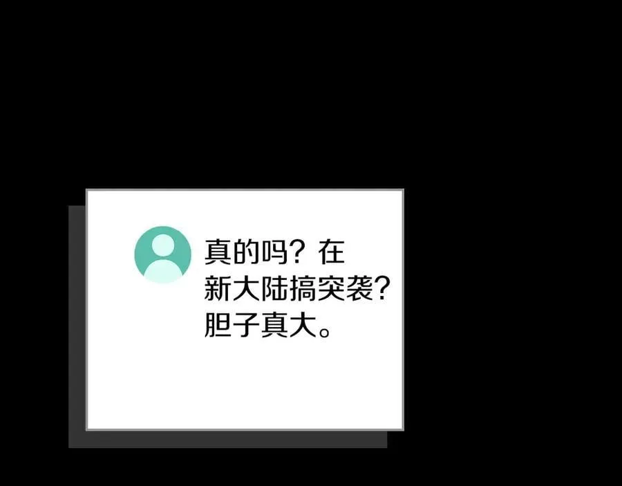 116话 谈判，游戏内和解 第14页