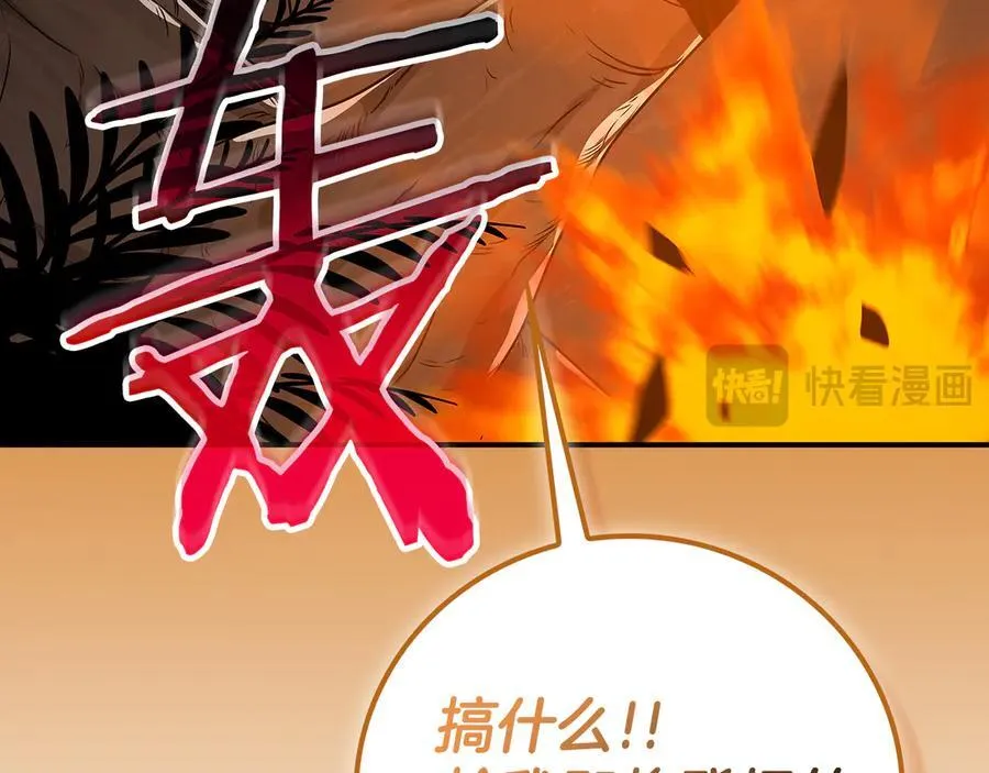116话 谈判，游戏内和解 第22页