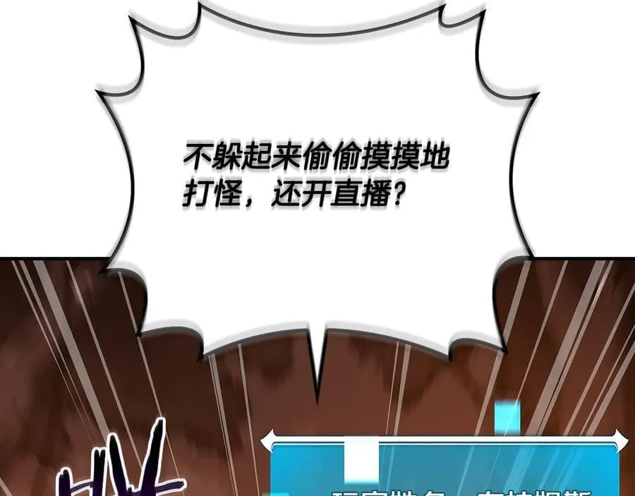 116话 谈判，游戏内和解 第28页
