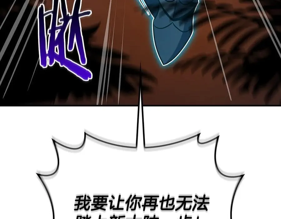 116话 谈判，游戏内和解 第31页