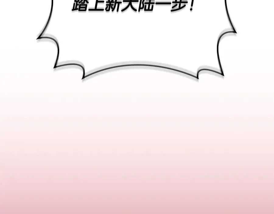 116话 谈判，游戏内和解 第32页