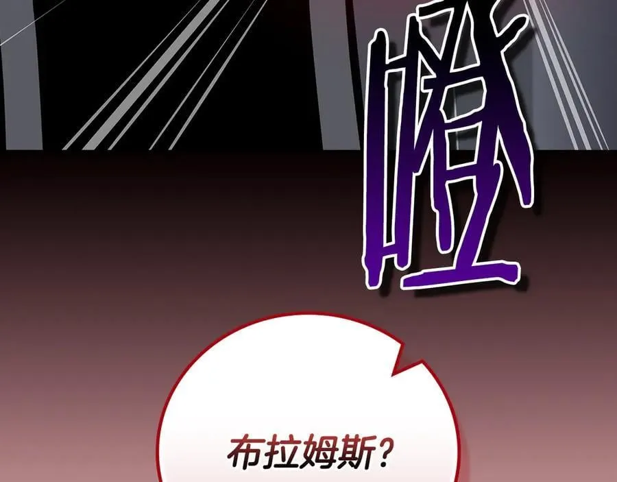 116话 谈判，游戏内和解 第35页