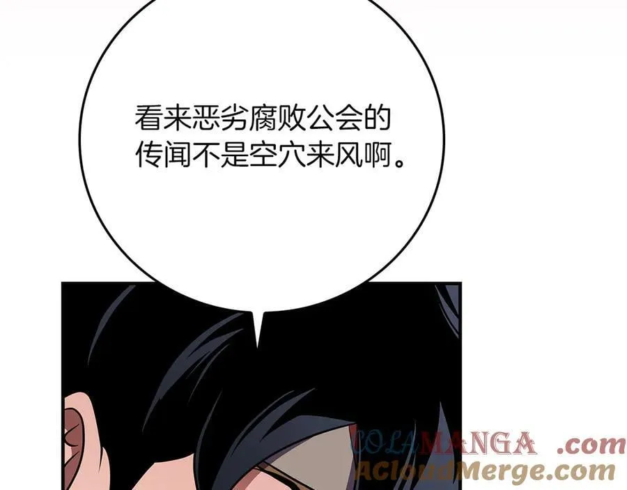 116话 谈判，游戏内和解 第37页