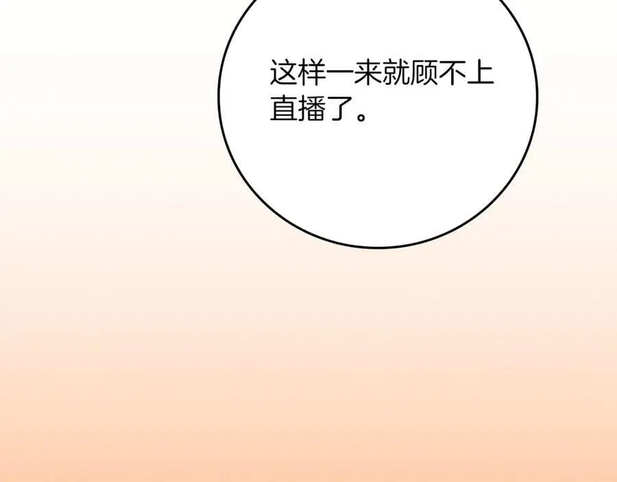 116话 谈判，游戏内和解 第39页