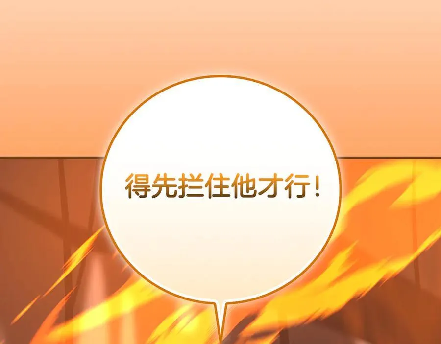 116话 谈判，游戏内和解 第40页