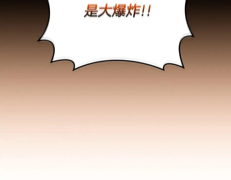 116话 谈判，游戏内和解 第52页