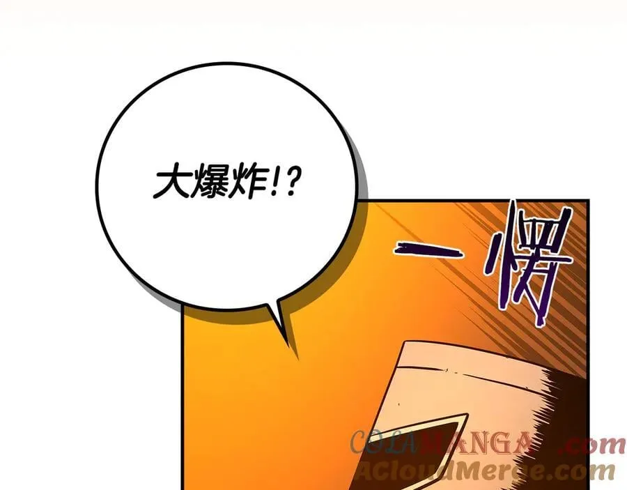 116话 谈判，游戏内和解 第53页