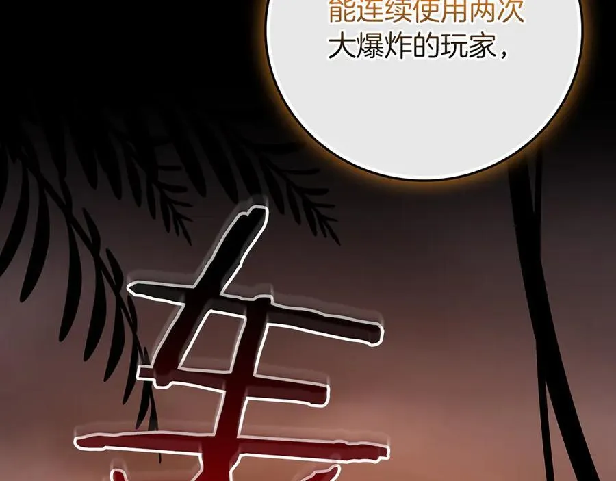 116话 谈判，游戏内和解 第56页
