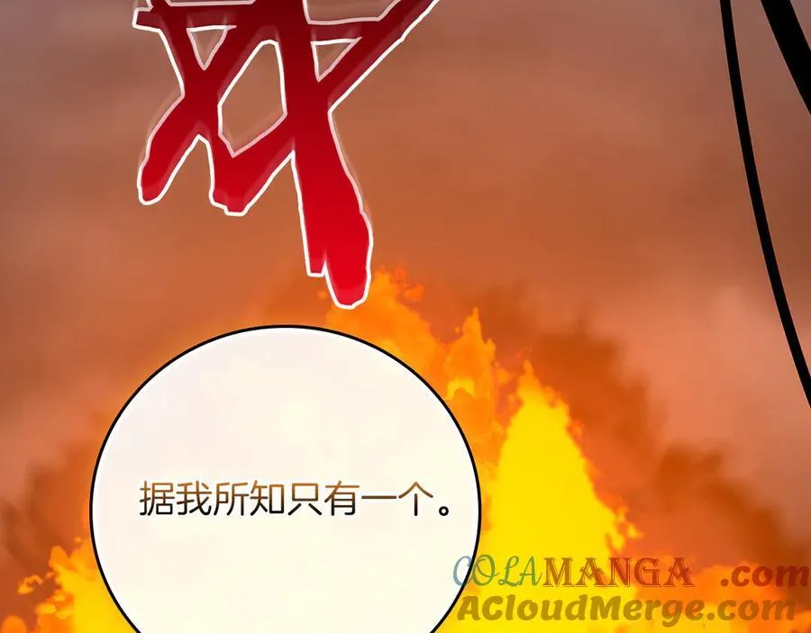 116话 谈判，游戏内和解 第57页