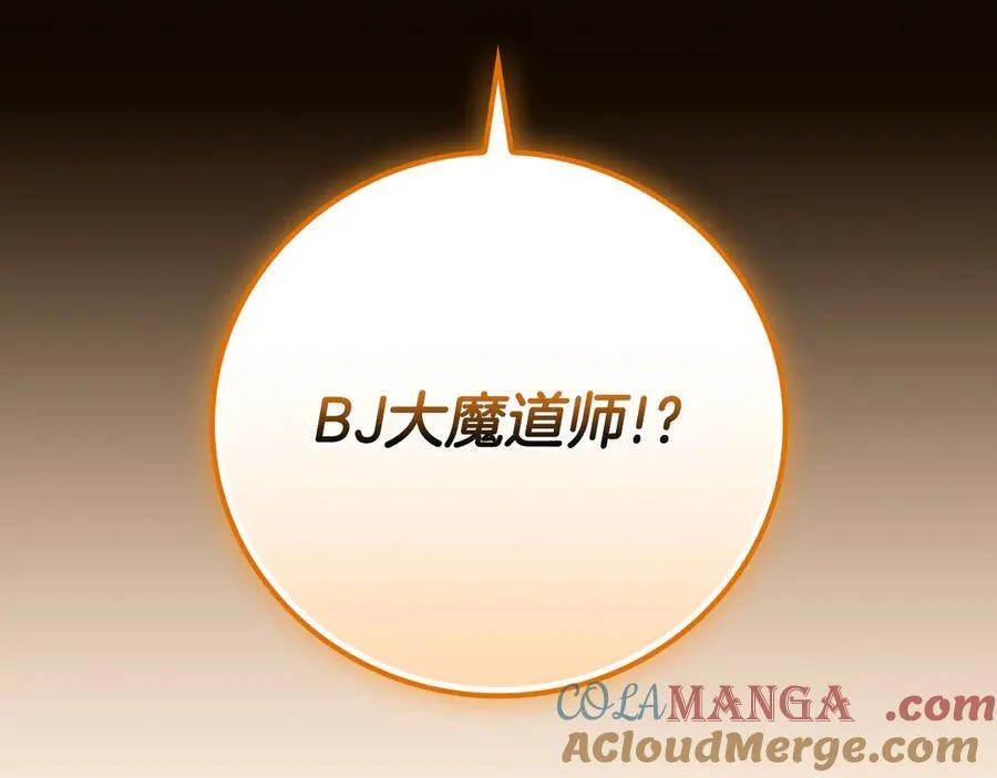 116话 谈判，游戏内和解 第61页