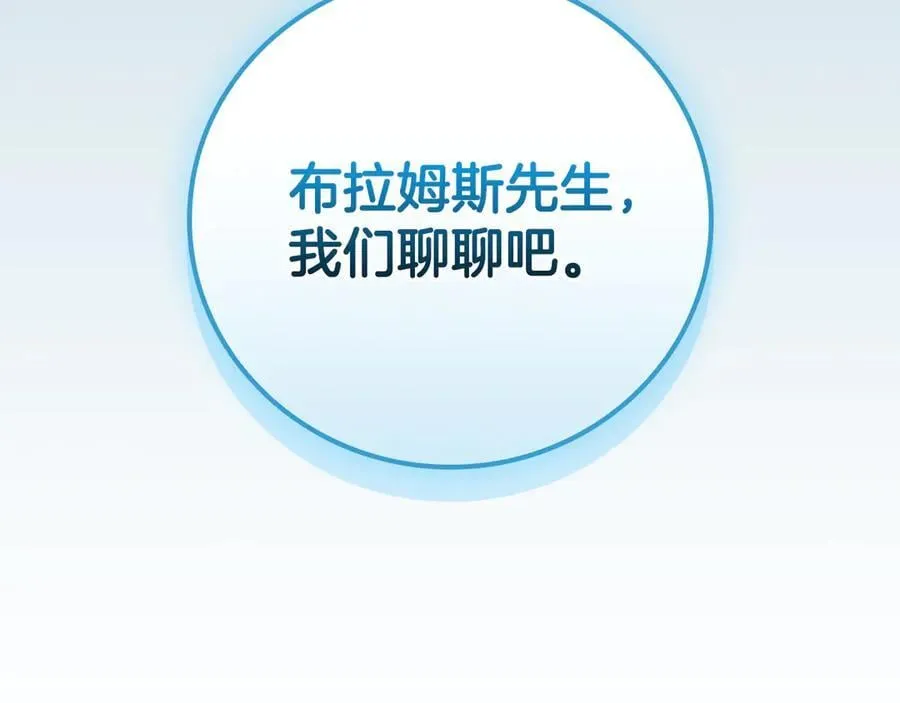 116话 谈判，游戏内和解 第66页