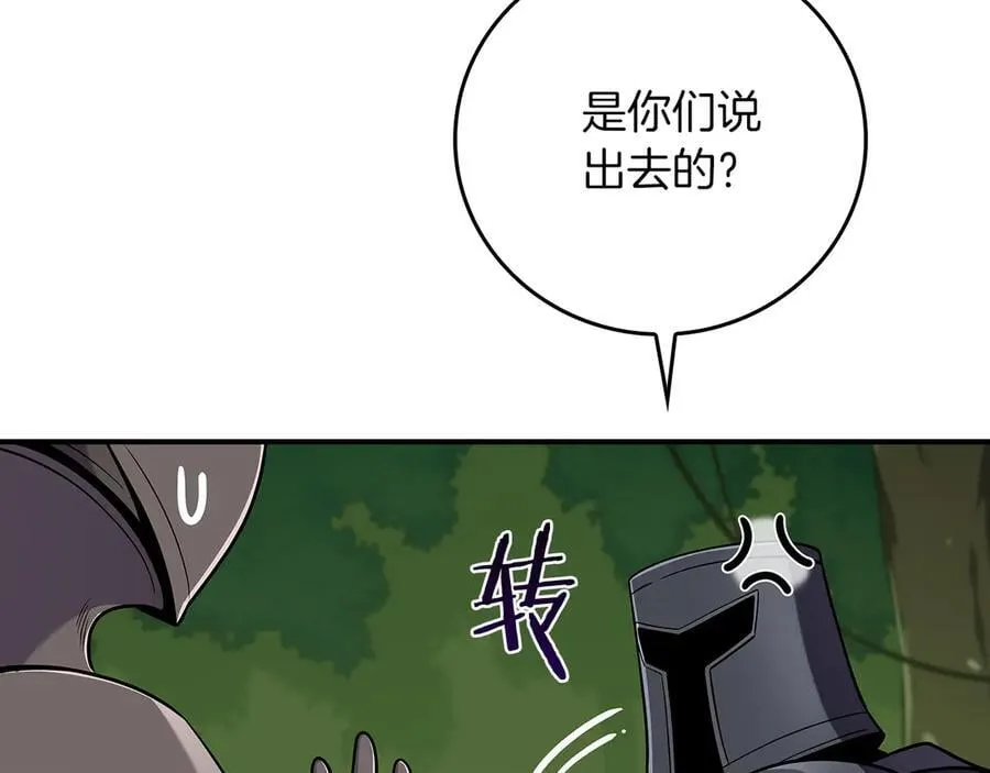 116话 谈判，游戏内和解 第71页