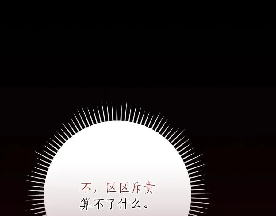 116话 谈判，游戏内和解 第80页