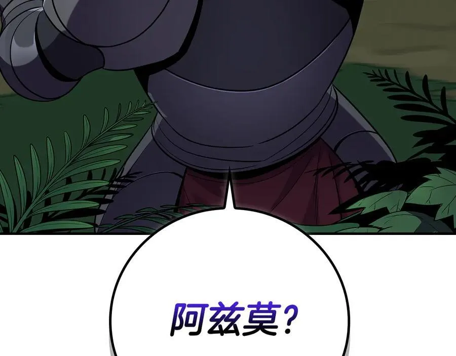 116话 谈判，游戏内和解 第95页