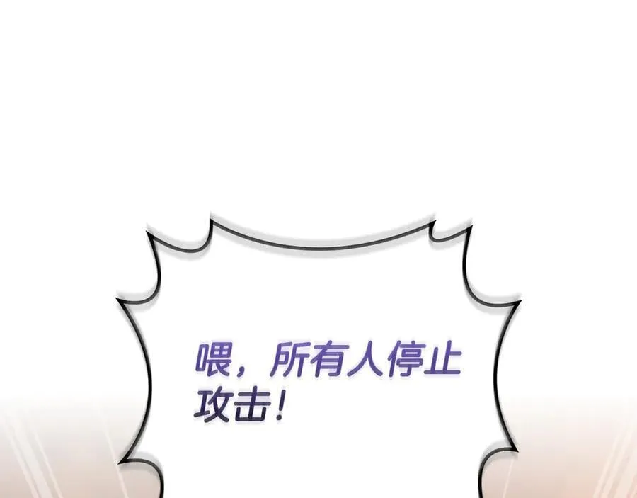 116话 谈判，游戏内和解 第99页