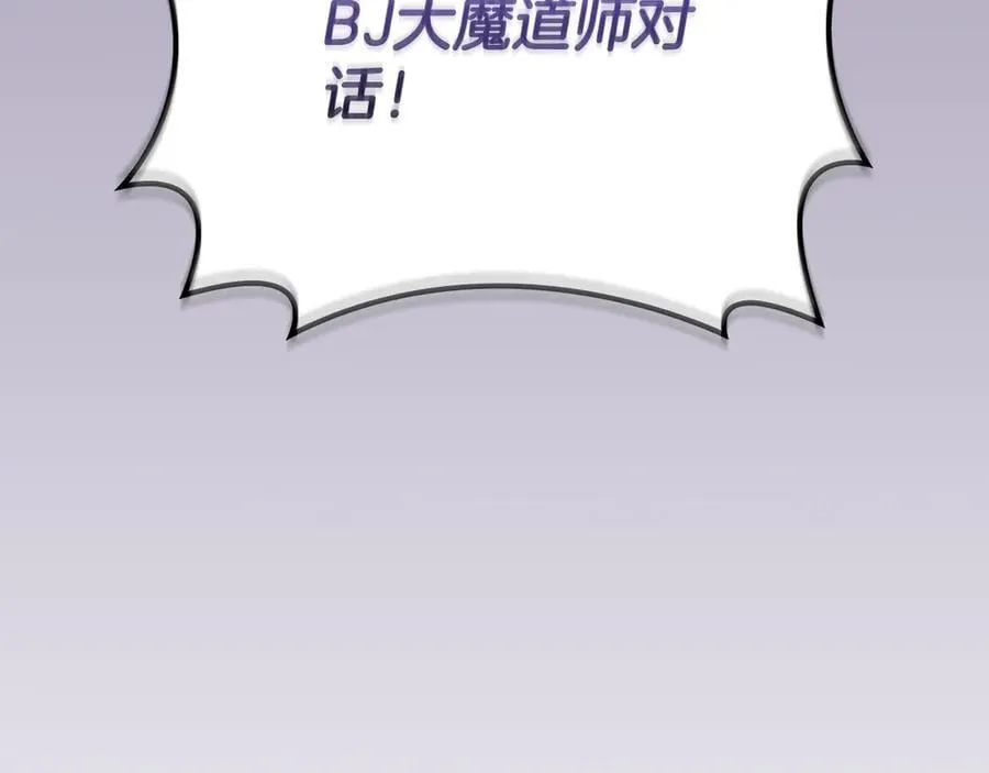 116话 谈判，游戏内和解 第103页