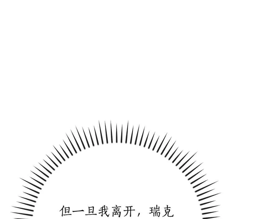 116话 谈判，游戏内和解 第108页