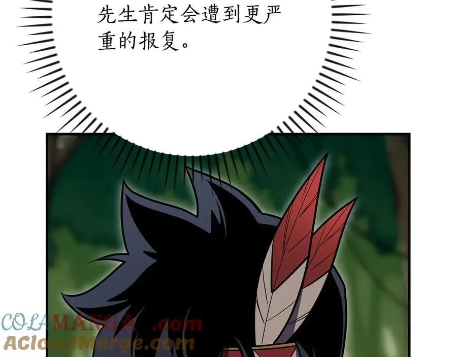 116话 谈判，游戏内和解 第109页