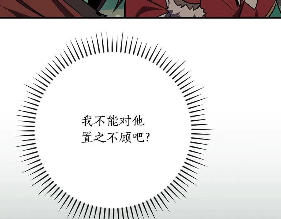 116话 谈判，游戏内和解 第114页