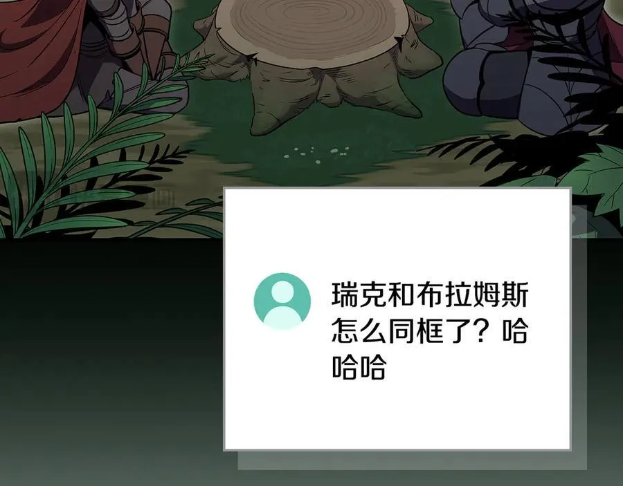 116话 谈判，游戏内和解 第118页