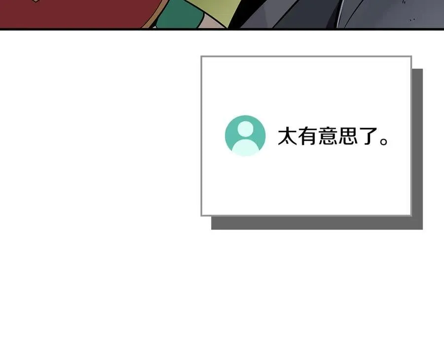 116话 谈判，游戏内和解 第124页