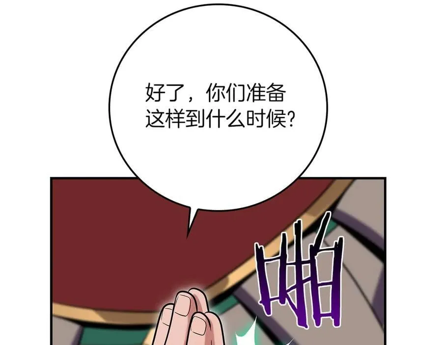 116话 谈判，游戏内和解 第126页