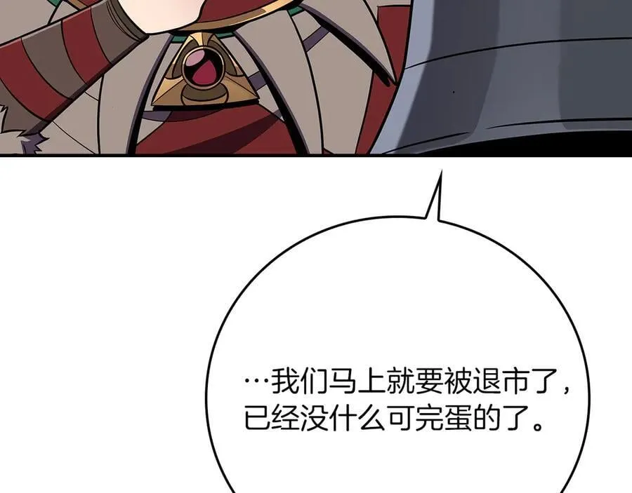 116话 谈判，游戏内和解 第135页