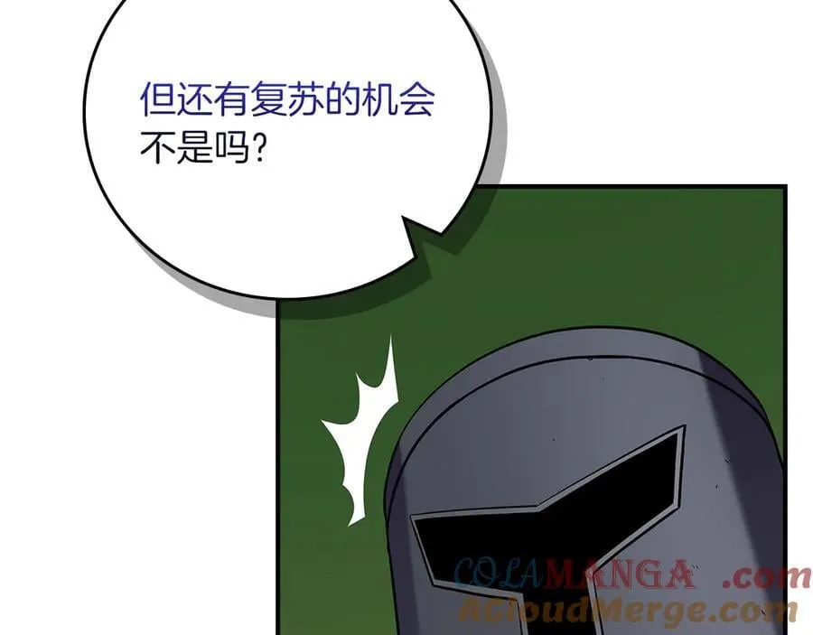 116话 谈判，游戏内和解 第137页