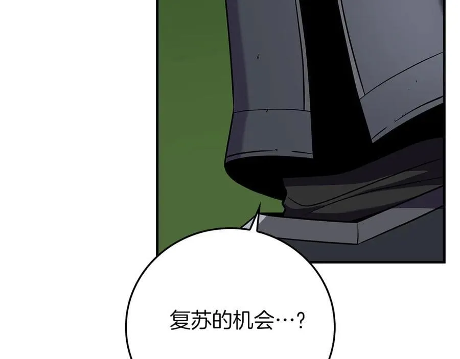 116话 谈判，游戏内和解 第138页