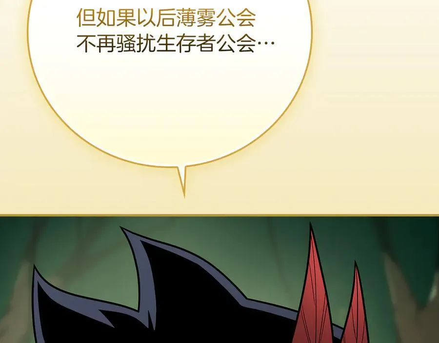 116话 谈判，游戏内和解 第144页