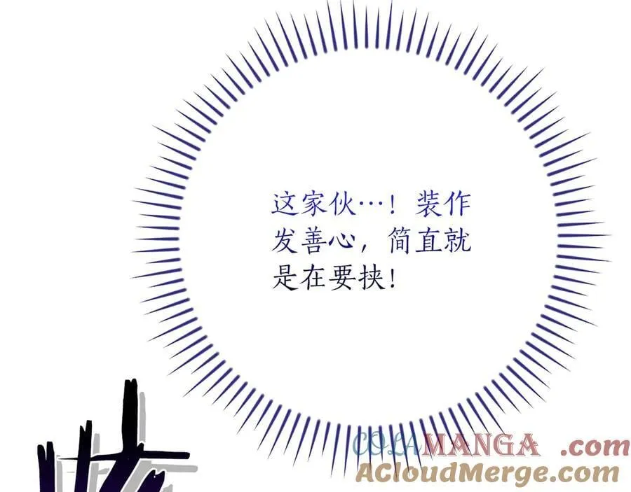 116话 谈判，游戏内和解 第149页