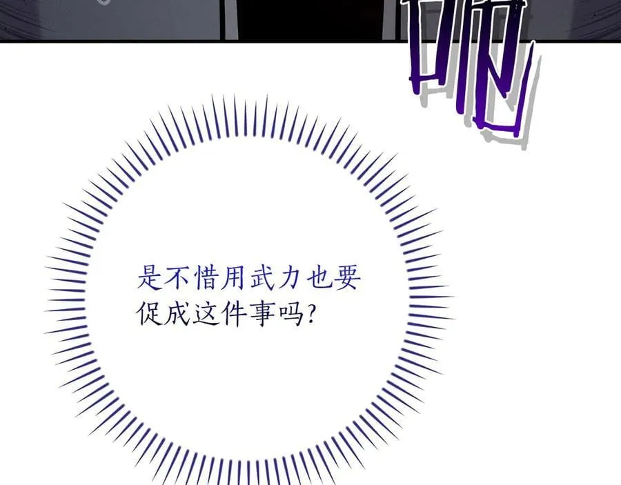 116话 谈判，游戏内和解 第151页