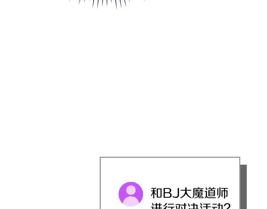 116话 谈判，游戏内和解 第152页
