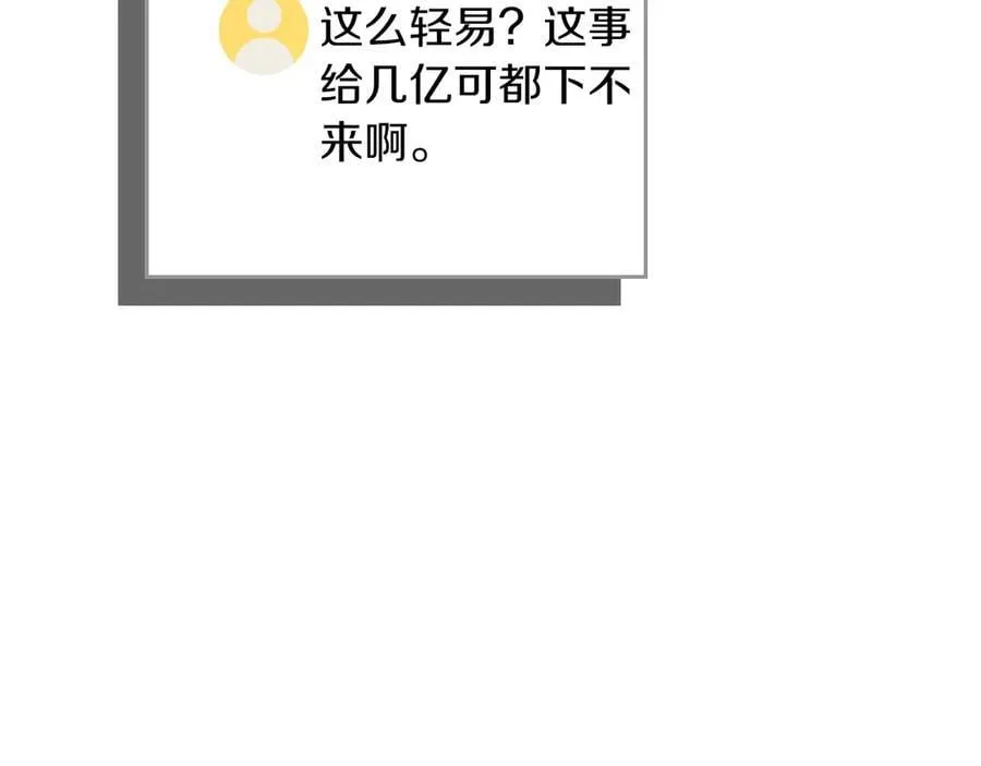 116话 谈判，游戏内和解 第155页