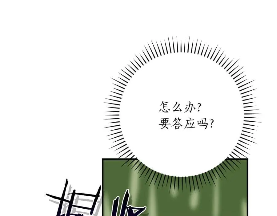 116话 谈判，游戏内和解 第156页