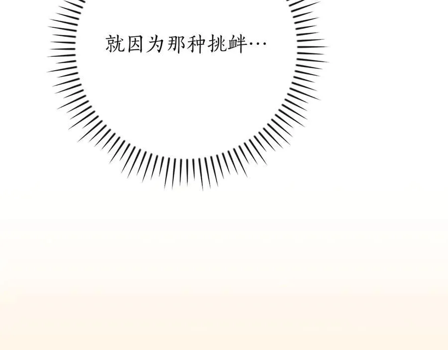 116话 谈判，游戏内和解 第158页