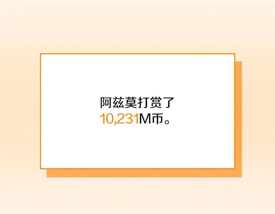 116话 谈判，游戏内和解 第159页