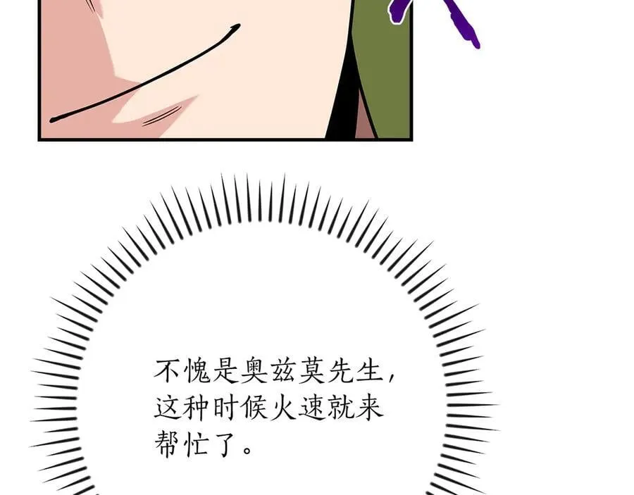 116话 谈判，游戏内和解 第162页