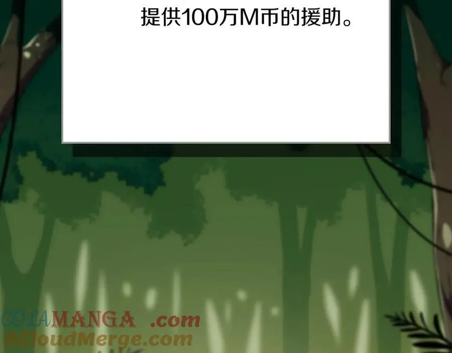 116话 谈判，游戏内和解 第165页
