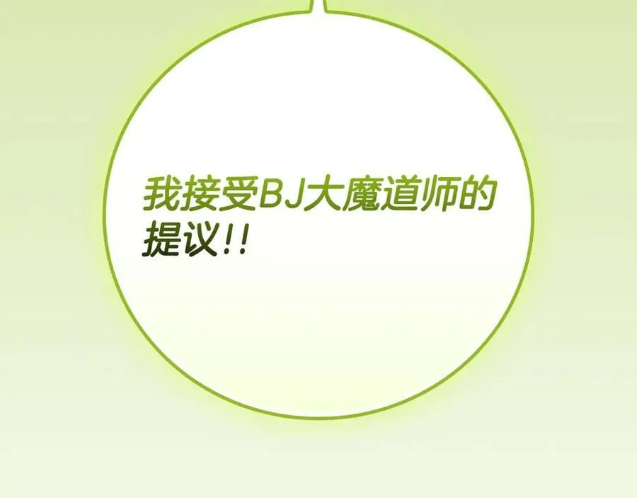116话 谈判，游戏内和解 第168页