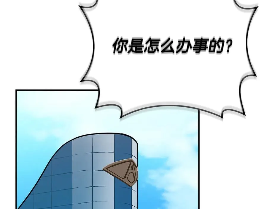 116话 谈判，游戏内和解 第171页