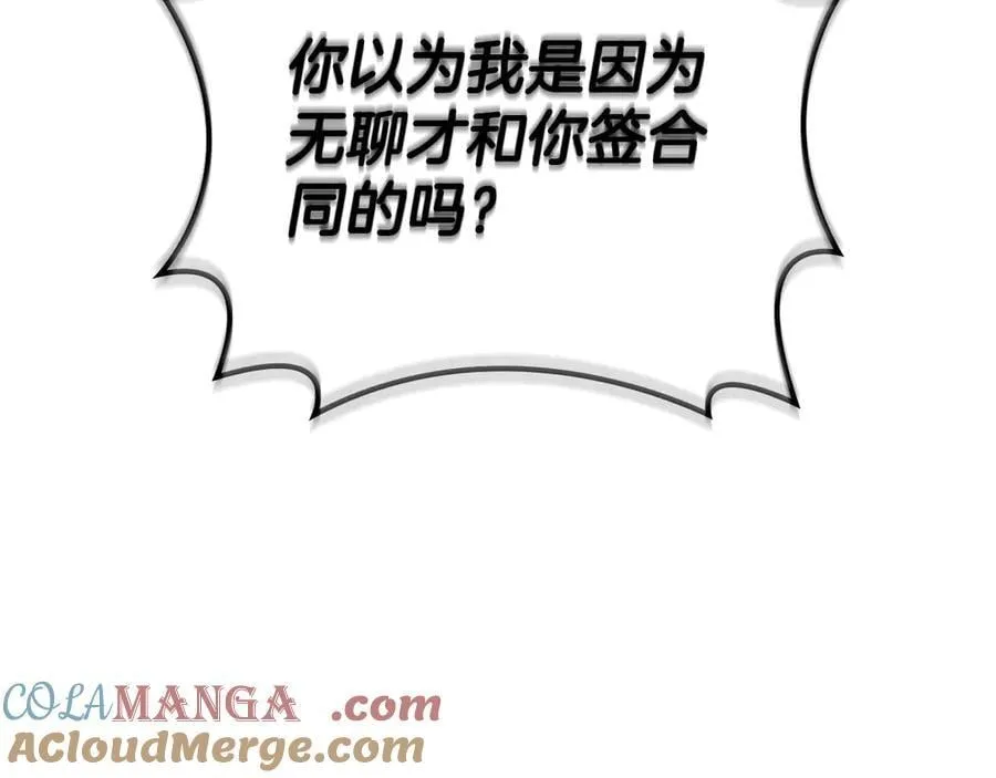 116话 谈判，游戏内和解 第177页