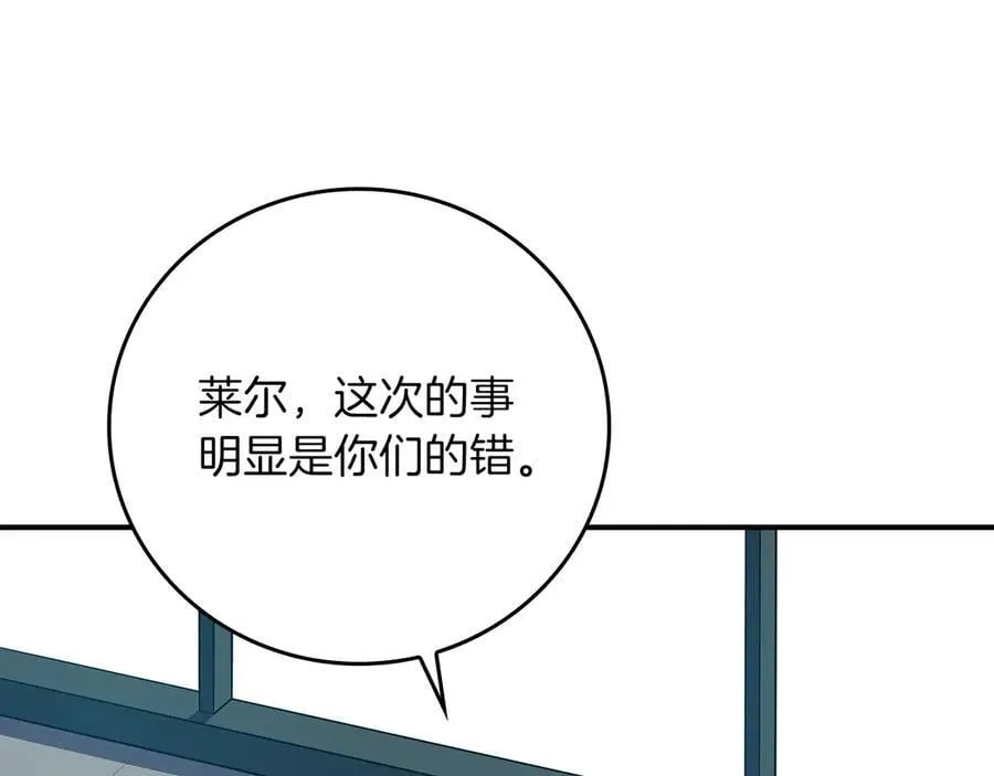 116话 谈判，游戏内和解 第178页
