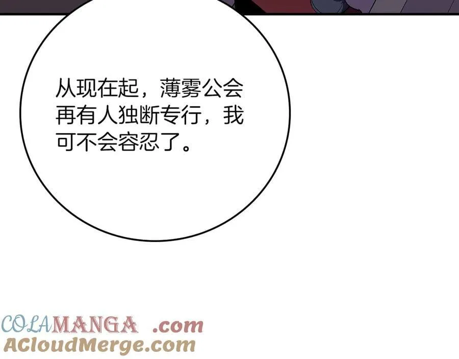 116话 谈判，游戏内和解 第181页