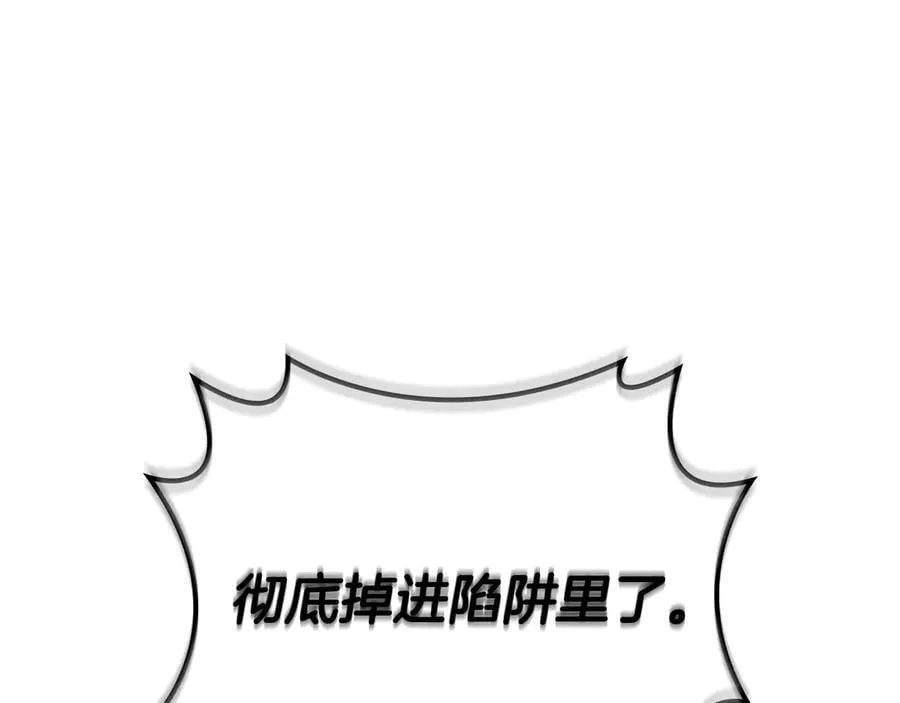 116话 谈判，游戏内和解 第184页